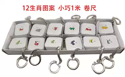 Great Wall Seiko zodiac ruler Small 1m 1m with keychain measurement decoration luxury mini gift roll ruler