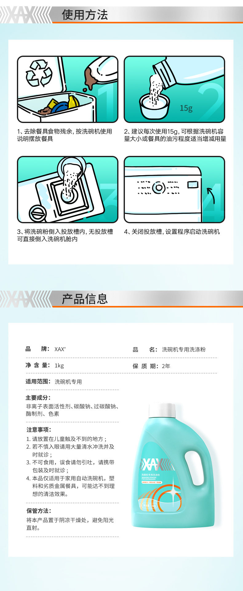 xax 洗碗机专用洗涤剂 洗碗粉 1kg 图7