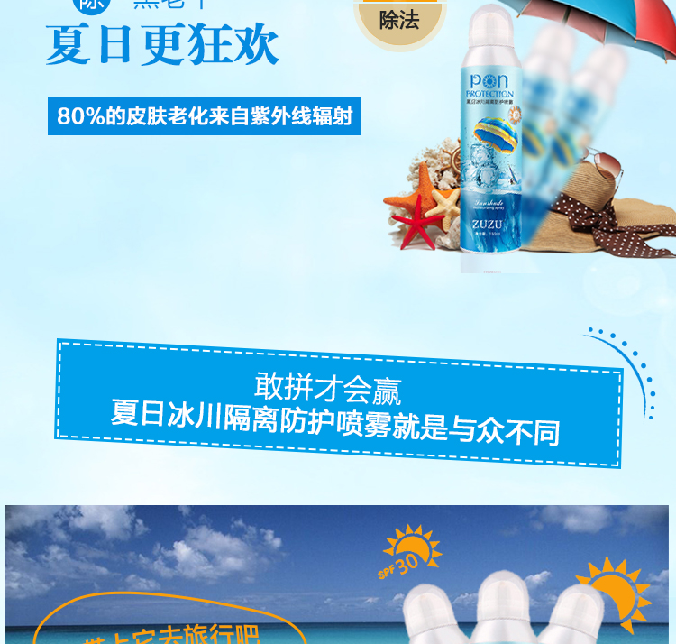 Zuzu flagship cửa hàng trang web chính thức kem chống nắng phun kem chống nắng mùa hè sông băng bảo vệ cô lập sinh viên nam kem chống nắng tốt