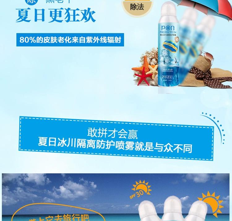 Zuzu flagship cửa hàng trang web chính thức kem chống nắng phun kem chống nắng mùa hè sông băng bảo vệ cô lập sinh viên nam kem chống nắng anessa cho da nhạy cảm