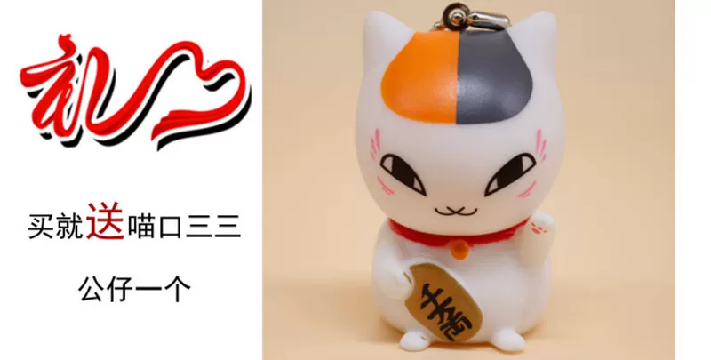Mèo sân sau cốc mèo vườn anime cốc nước hai nhân dân tệ xung quanh món quà sinh nhật miệng ba ba - Carton / Hoạt hình liên quan
