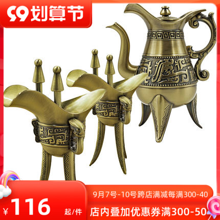 Imitation ancient wine cup ancient style pure copper wine bottle Zun emperor drinking triangle cup retro wine pot household liquor set