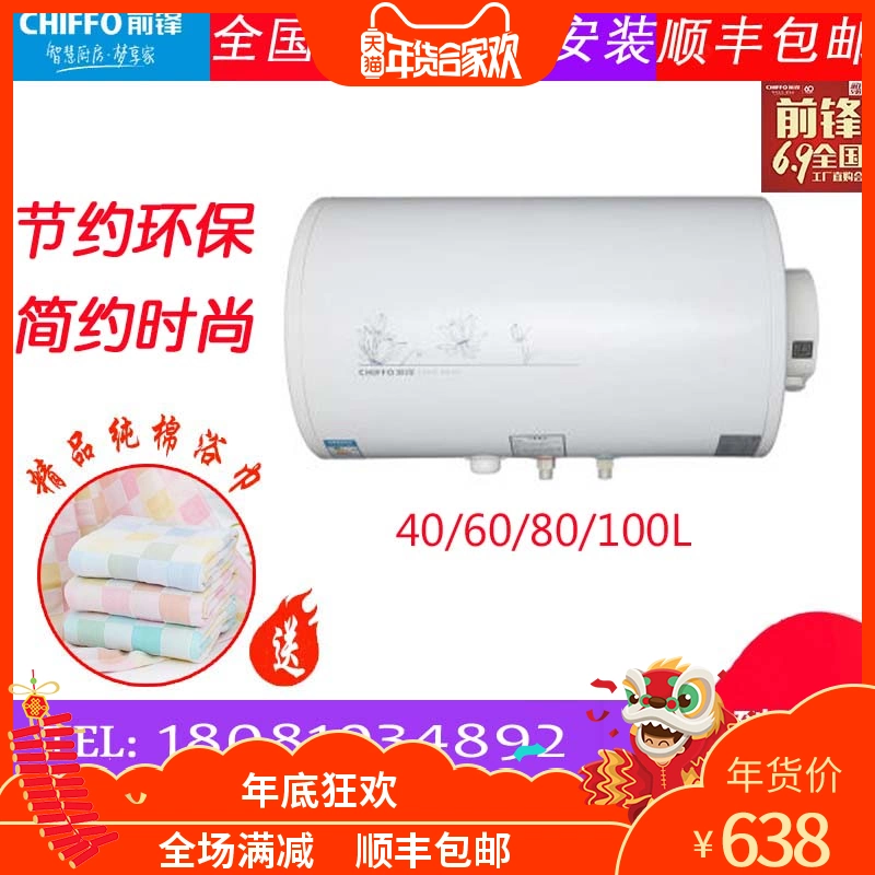 Chuyển tiếp nước lưu trữ loại nước nóng điện WS15K-40 / 50/60 / 80 lít chính hãng đảm bảo ưu đãi đặc biệt