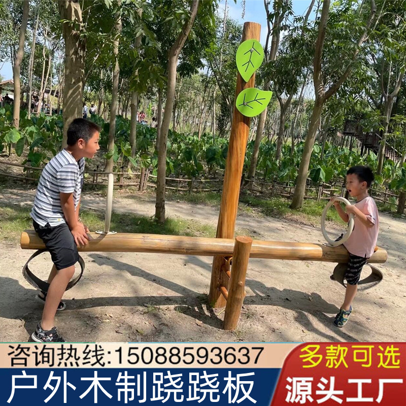 幼稚園の頑丈な木製シーソー、子供用の頑丈な木製ダブル多人用シーソー、屋外コミュニティ公園風景おもちゃ