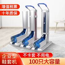 Shoe cover machine automatic household new pull-type disposable foot cover machine factory workshop fully automatic shoe cover machine intelligent