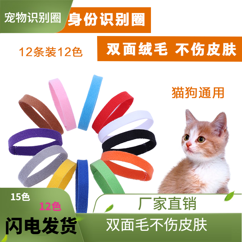 Color 12 Color Newborn Puppy Kitten Puppy Puppy Puppy Identification Collar Identification Neck Pet Strap