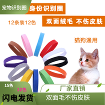 Colored 12-color Newborn Puppy Kitten Little milk dog puppies identification collar identification neck pet strap