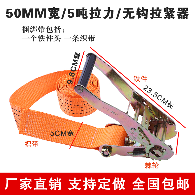 Car tensioner off-road vehicle self-driving ratchet binding fixed strap cargo tensioner cart bolster