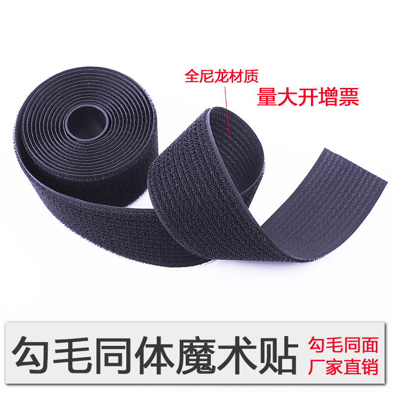 Hook hair body Velcro cable tie AB same side adhesive zipper single side self-adhesive black and white velcro buckle