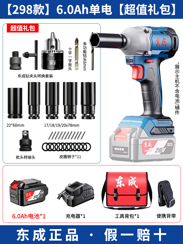 images 6:Dongcheng Electric Wrenches Brushless Large Torque Electric Panel Hand Cannon Impact Charging Dongcheng Lithium Battery Tools Flagship - Taobao