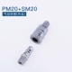 Внешний провод быстрого разъема Dongcheng (PM20+SM20)