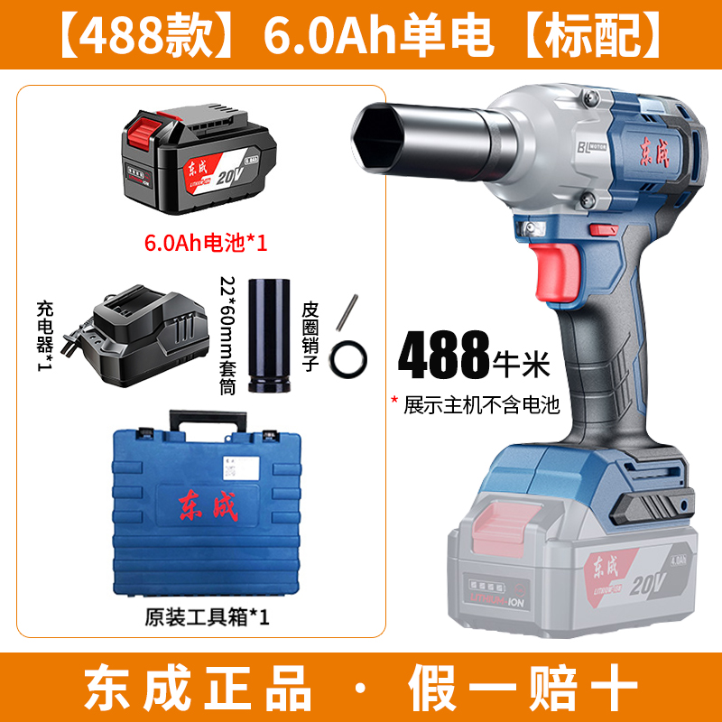 images 23:Dongcheng Electric Wrenches Brushless Large Torque Electric Panel Hand Cannon Impact Charging Dongcheng Lithium Battery Tools Flagship - Taobao