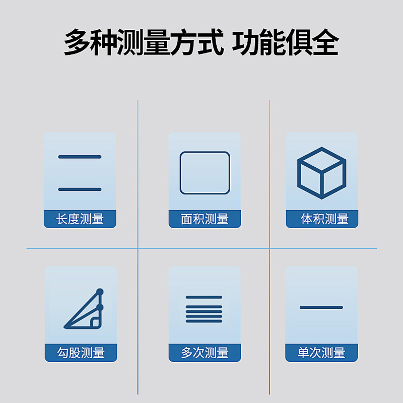 东成激光测距仪如何助力装修精准测量？