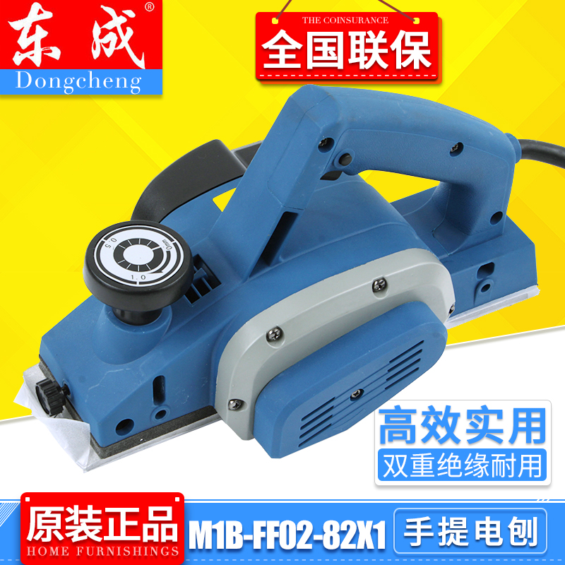 Dongcheng Electric Planner Planner with small multi-functional hand-shaved woodworking planer