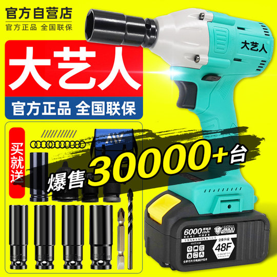 Dayi crowd electric wrench brushless large torque electric board hand blow gun lithium battery bare metal genuine tool Daquan