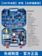 [16V модель удара] двойная сила [Семейный портрет] ✅