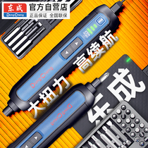 Dongcheng Electric screwdriver литий электрический маленький домашний перезаряжаемый электрический пакетный Mini East City полностью автоматическая отвертка машинный костюм