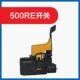 Dongcheng Flashlight Diamond 05-10A переключатель