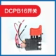 Dongcheng Charging Krench Dcpb16 переключатель