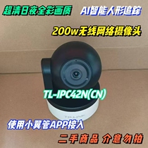 =Hand] Smart camera home TP-LINKTL-IPC42N-CN wireless network camera