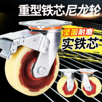 6-inch heavy-duty universal wheel 458-inch industrial trolley wheel iron core nylon wear-resistant brake wheel anti-pressure wheel