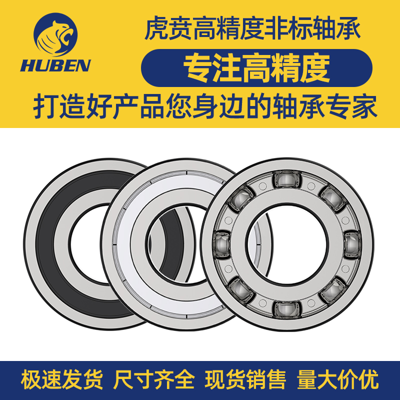 Non-standard bearing inner diameter 8 10 12 15 16 17 18 19 20 22 25 27 28 30 35 40mm