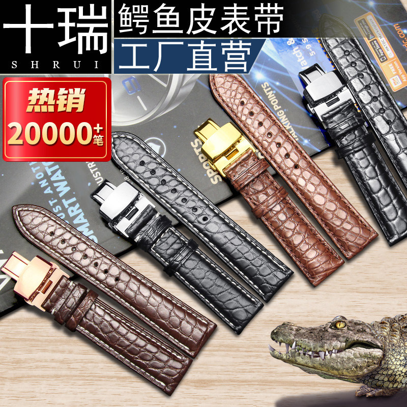 ten Rimeter with genuine leather male applicable romans famous artisan beauty meter with female avocado leather force Locke Yibo