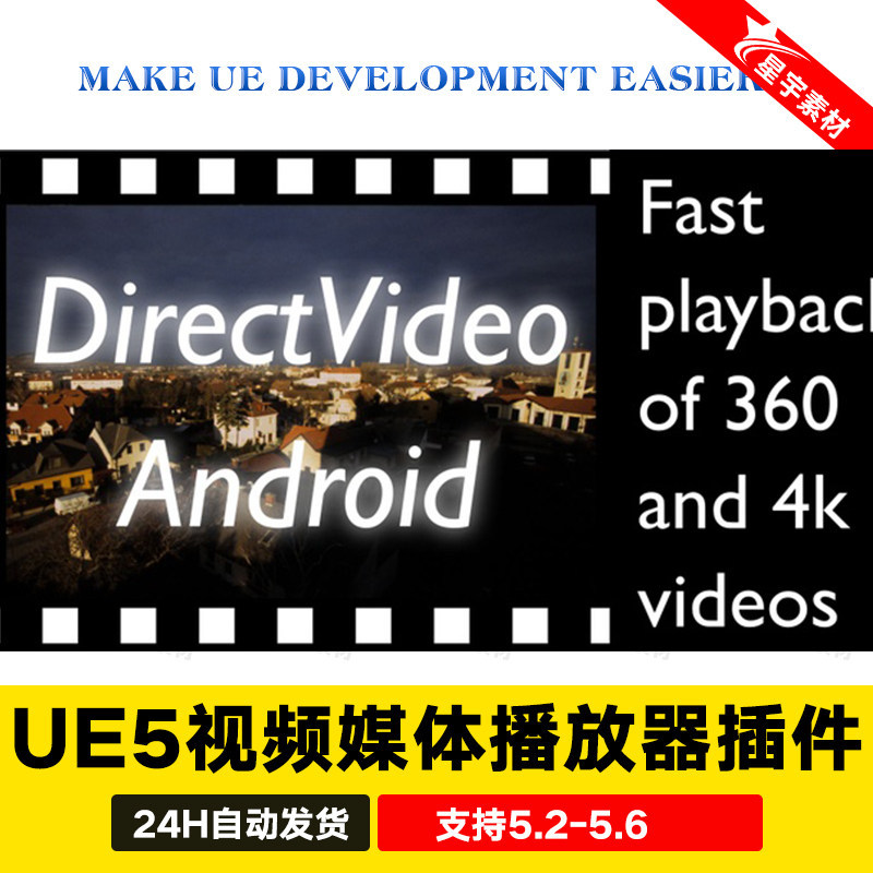 Unreal Ue5.7 V4 Direct Video Android Android Video Media Player Plug-In