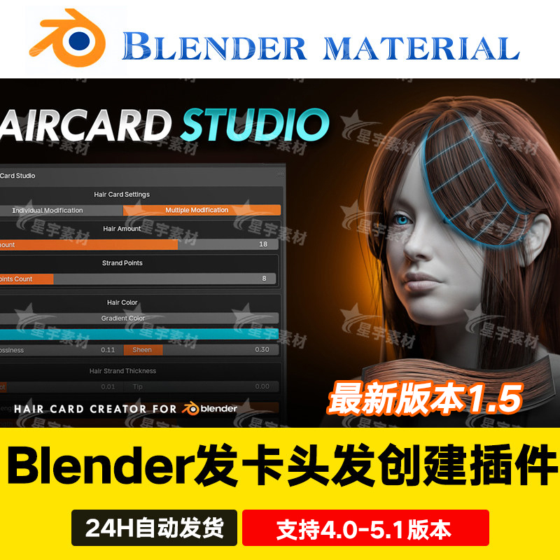 Blender Plug-In Hair Card Studio 1.5 Latest Version Blender Plug-In Hair Card Studio 1.5 Latest Version