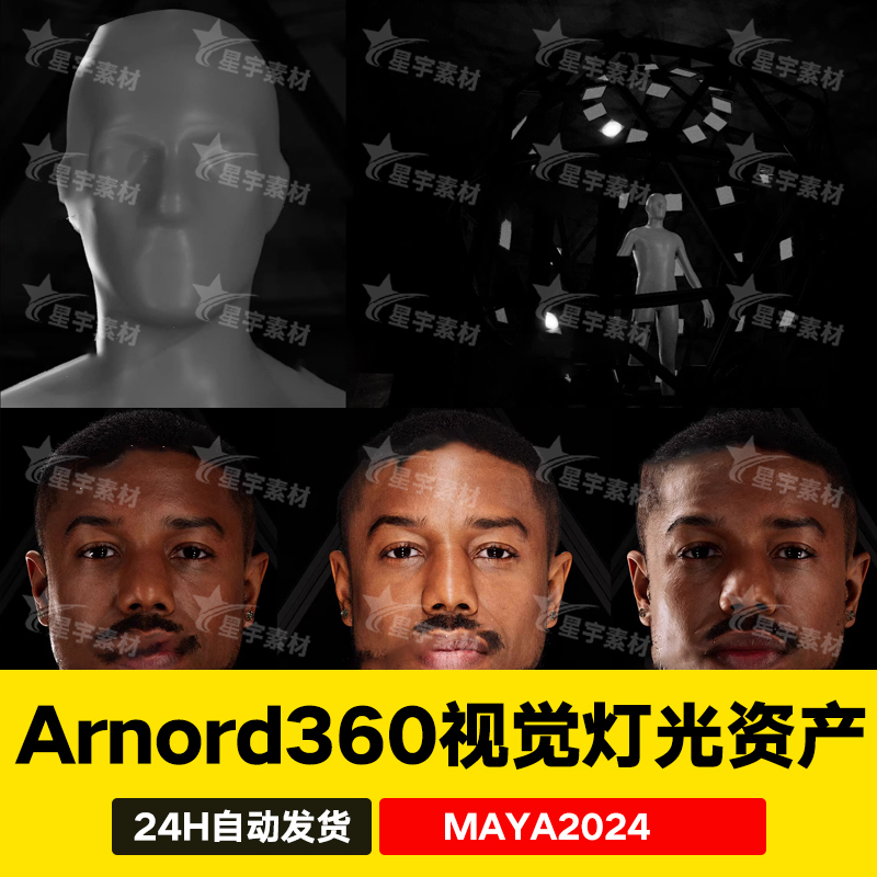 Arnord Visual Lighting Assets Maya 360 Head Look Dev and Lighting Rig