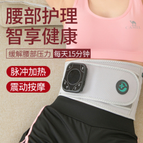 Waist massager household press waist artifact back pain instrument low back pain spine lumbar disc belt warm pulse