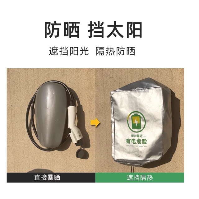 New Energy Vehicle Wall-Mounted Charging Pile Rainproof, Snowproof, Waterproof, Dustproof Protective Cover Byd Li Auto Zero Run Zeekr