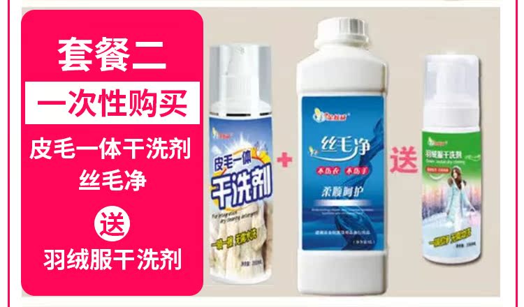 thuốc tẩy quần áo màu javen	 Lông khô chất làm sạch lông cáo lông một con cừu cắt nước 貂 lông thỏ lông miễn phí rửa phun chăm sóc - Dịch vụ giặt ủi nước tẩy màu axo