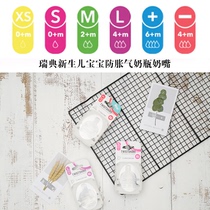 Spot Swedish Twistshake Newborn baby anti-flatulence bottle pacifier replacement