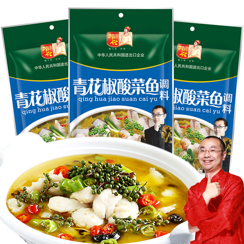 青花椒酸菜鱼调料包麻辣藤椒鱼火锅底料 热品库 性价比省钱购