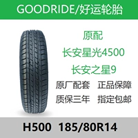 Lốp may mắn GOODRIDE 185 / 80R14 H500 91S Changan Starlight 4500 Longan Star 9 trận đấu ban đầu giá lốp xe ô tô ford ecosport