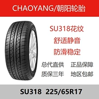 Chaoyang lốp 225 / 65R17 SU318 câm 102T bộ chuyển đổi CRV Haval H6H7 Tiggo 5 Changan CS75 - Lốp xe lốp xe ô tô dunlop chính hãng