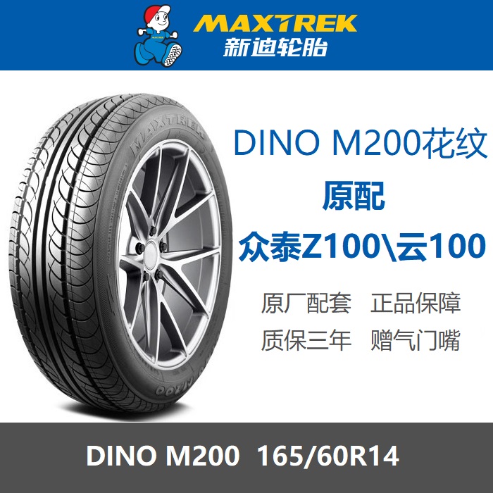 Usd 68 40 Maxtrek New Dee Tire 165 60r14 Dino M0 75h Z100 Cloud 100 Original Package Wholesale From China Online Shopping Buy Asian Products Online From The Best Shoping Agent Chinahao Com
