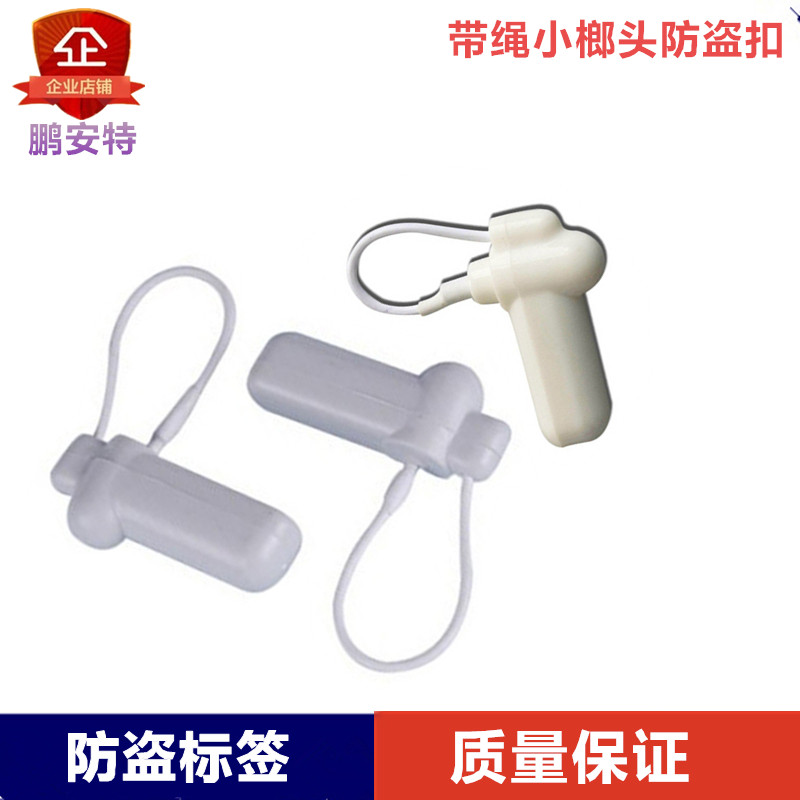 Supermarket anti-theft buckle belt rope small hammer door chain buckle RF anti-theft hard label Shoes, bags, leather goods anti-theft hanging buckle RF