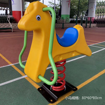 Outdoor fitness equipment rocking horse Square Park childrens kindergarten outdoor amusement facilities spring rocking music