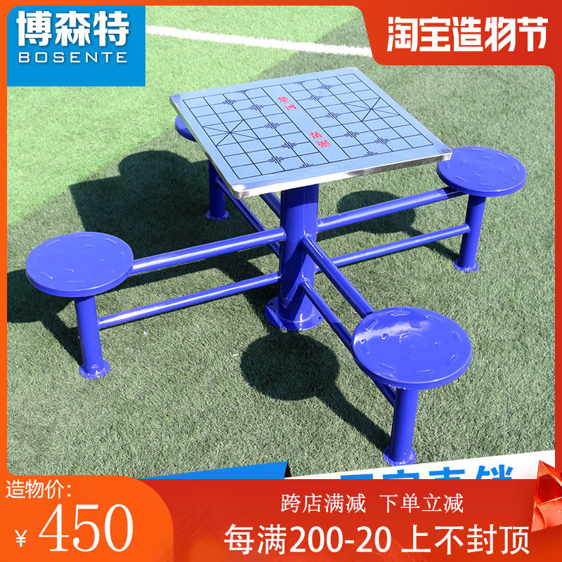Outdoor fitness equipment Outdoor chess and card table Chess table Entertainment table Community fitness room outdoor square equipment