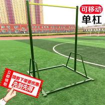 Outdoor horizontal bar adjustable height movable base single parallel bar rise fitness equipment path