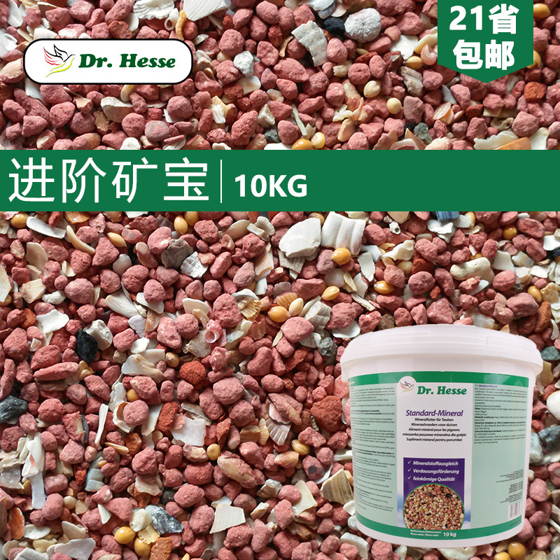 Longfeier Dove Grain Racing Pigeon Letter Pigeon Health Sand Species Young Pigeon Health Care Sand Magic Treasure Whole Mineralite in the Order Ore 10KG