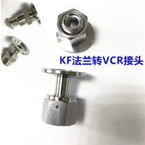 VCR Joint conversion KF flange turn VCR joint KF16KF25KF40 vacuum conversion head