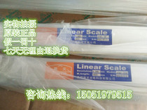 PLC grating ruler 24v grating ruler Xintian JCXE grating ruler CNC system grating ruler Electronic ruler Digital display ruler