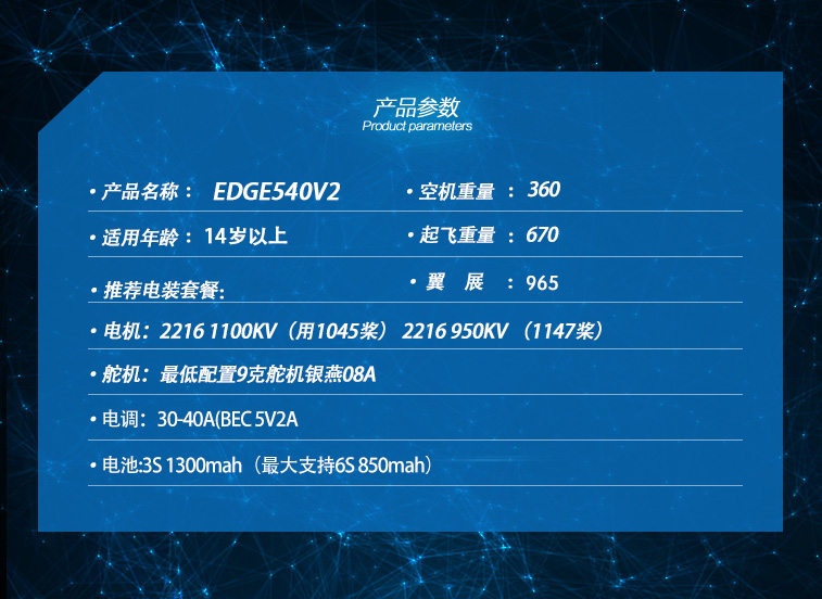 翼斧15e新品pp 輕木38寸1米翼展固定翼edge540v2 英國小姐 魅藍 露天拍賣