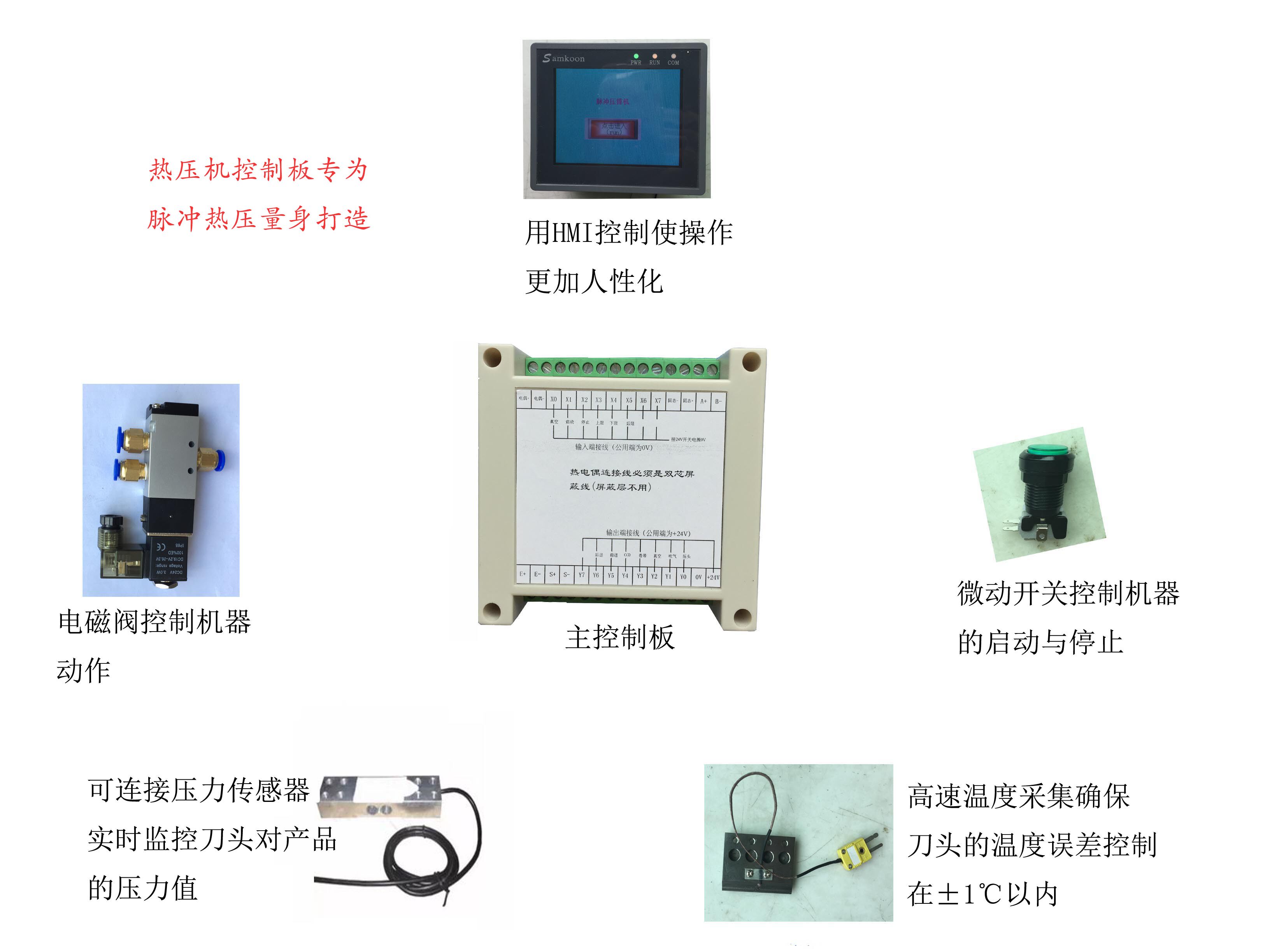 Screen repair machine Haba machine Pressure row machine Pulse hot press control board thermostat