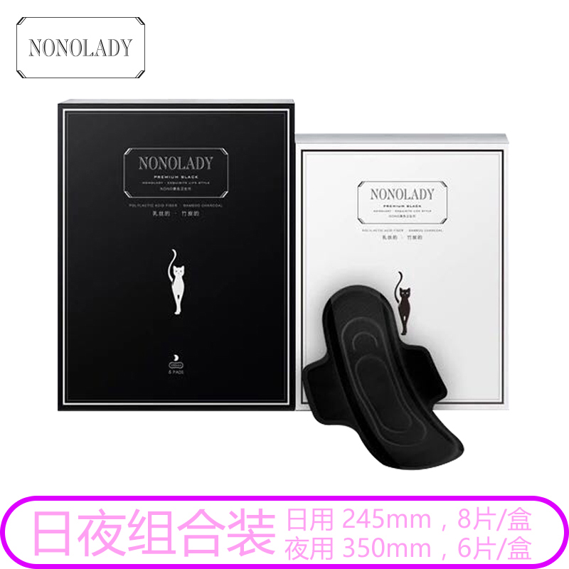 NONOLADY prevention of haloemia, black milk, bamboo charcoal, sanitary napkins, combination of very thin, non-fluorescent aunt