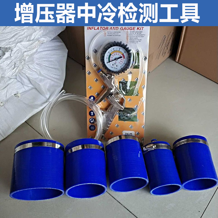 Intercooler detection tool Diesel vehicle engine supercharger detector Supercharger intercooler detection tool