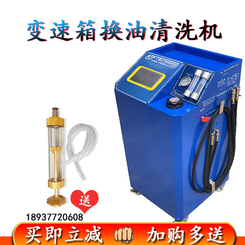 Fully automatic gearbox cleaning oil changing machine wave box oil change speed case circulation cleaner oil changing equipment